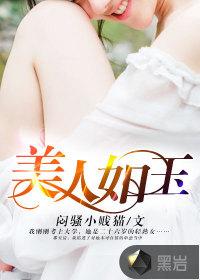 美人如玉剑如虹打一数字