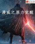 漫威之念力大师