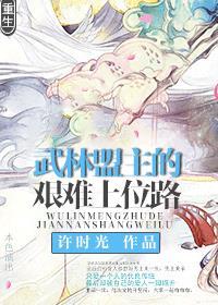 武林盟主百度百科