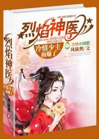 烈焰神皇