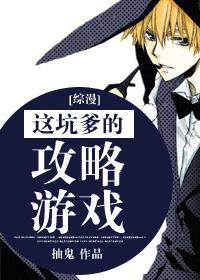 这坑爹穿越!