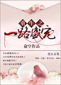重生之一路荣华txt