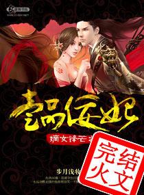 一品嫡女介绍