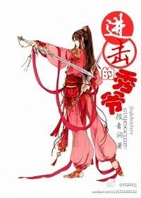 进击的巨人汚