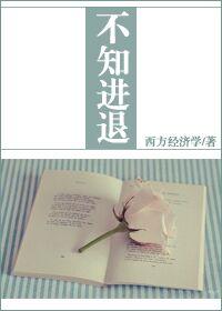 不知进退时说什么生肖