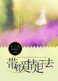带着爱情带着永恒的心是什么歌
