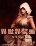re从零开始的异世界生活