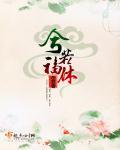 此生足矣是什么意思
