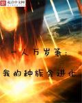 种族系统