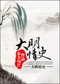 我们一起种田吧 东方句芒
