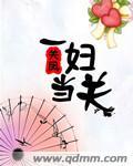 一夫当关后面一句是什么