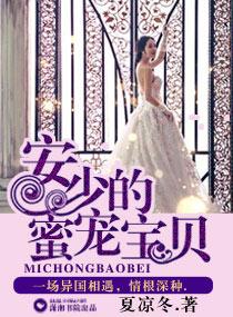 蜜宠爱妻顾少别乱来免费阅读