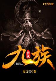 九族是指