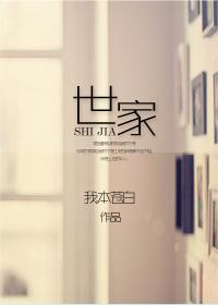 世家子顾淮之