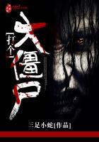 打僵尸的大作