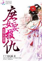 废后重生庶女有点野全文免费阅读