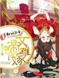 女帝嫁给了谁