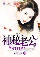 神秘老公宠妻来袭