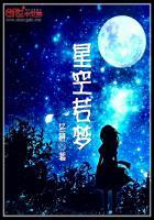 星空若梦是什么意思