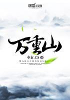 万重山是多肉吗