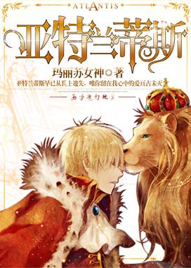 亚特兰蒂斯在哪里