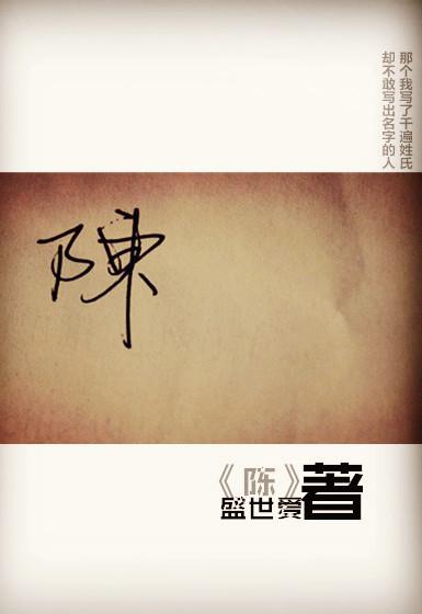 陈塘关