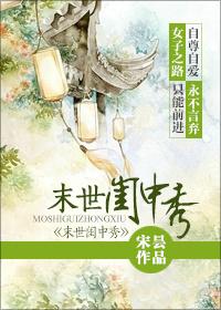 末世女主闺蜜叫小冉的