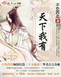 天下我有糟糠妻百度