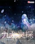 九龙灵异广告