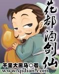 酒剑仙叫啥