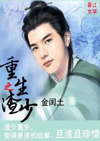 重生之渣男变忠犬