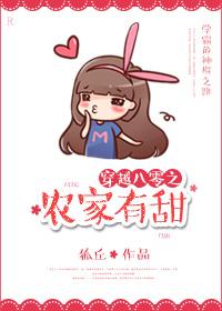 穿越八零农家媳妇