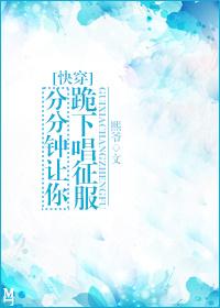 分分钟需要你谁是原唱