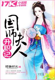 国师夫人金元宝