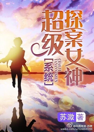 超级侦探软件