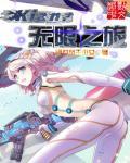 琪亚娜neko