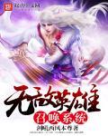 英雄无敌之召唤千军