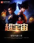 龙珠超宇宙2怎么飞行