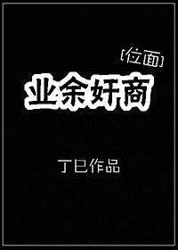 业余vis