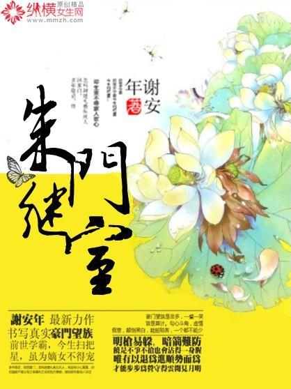 朱门继室好看吗?