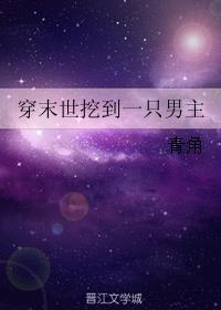 穿越末世男