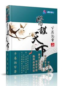 医谋天下女法医穿越