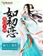 我待上帝如初恋
