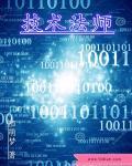 法师法术法