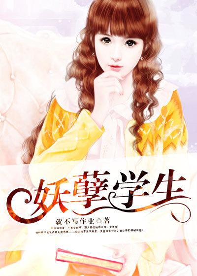 妖孽学生陈洛重返16岁免费阅读