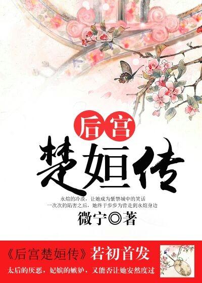 楚宫百科