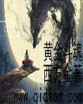 纵天神帝TXT免费TXT