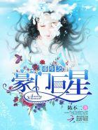 穿越农家大小姐