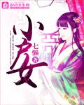 宁娶大户婢不娶小户女
