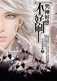 武林萌主
